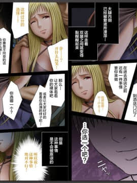 [クリムゾン] クリムゾンガールズ＜フルエディション＞第3章 紫月マキノ+第4章 七瀬サキ [中国翻訳]_047