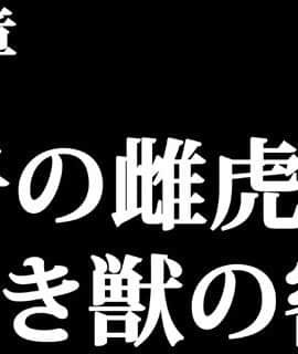 [クリムゾン] 退魔士ミコト_0015