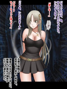[クリムゾン] 退魔士ミコト_0018