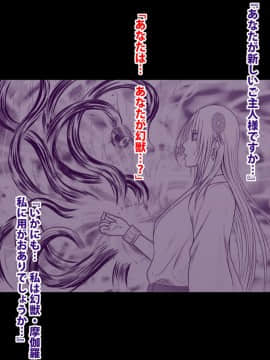 [クリムゾン] 退魔士ミコト_0109