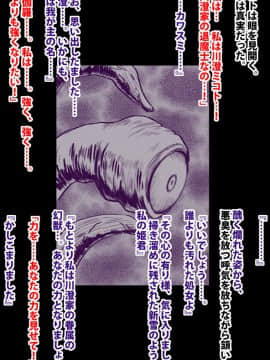 [クリムゾン] 退魔士ミコト_0110