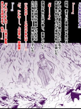 [クリムゾン] 退魔士ミコト_0111