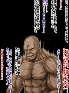 [クリムゾン] 退魔士ミコト_0128