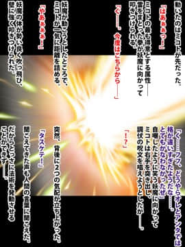 [クリムゾン] 退魔士ミコト_0129