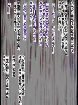 [クリムゾン] 退魔士ミコト_0158