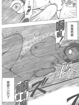 [クリムゾン] 被按摩到高潮的女人(中)_027