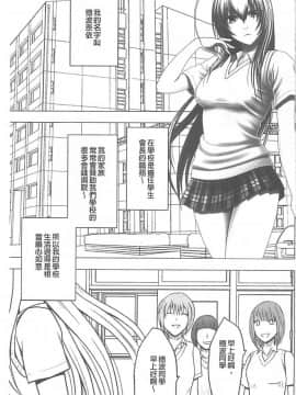 [クリムゾン] 被按摩到高潮的女人(中)_035