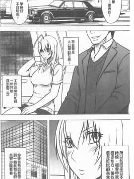 [クリムゾン] 被按摩到高潮的女人(中)_036