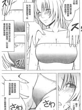 [クリムゾン] 被按摩到高潮的女人(中)_045