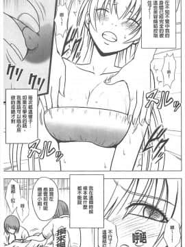 [クリムゾン] 被按摩到高潮的女人(中)_047
