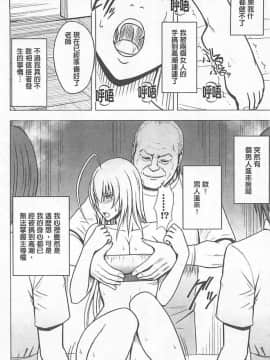 [クリムゾン] 被按摩到高潮的女人(中)_052