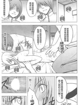 [クリムゾン] 被按摩到高潮的女人(中)_059