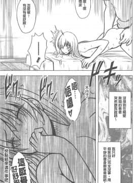 [クリムゾン] 被按摩到高潮的女人(中)_063