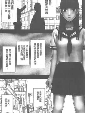[クリムゾン] 被按摩到高潮的女人(中)_071