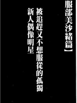 [クリムゾン] 被按摩到高潮的女人(中)_074