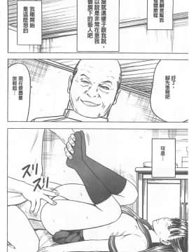[クリムゾン] 被按摩到高潮的女人(中)_076