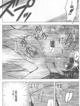 [クリムゾン] 被按摩到高潮的女人(中)_102