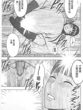 [クリムゾン] 被按摩到高潮的女人(中)_105