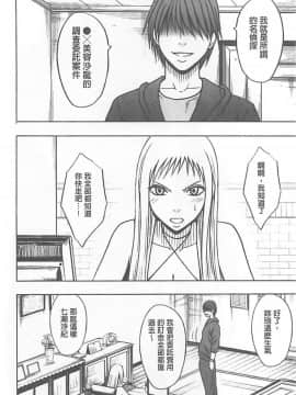[クリムゾン] 被按摩到高潮的女人(中)_114