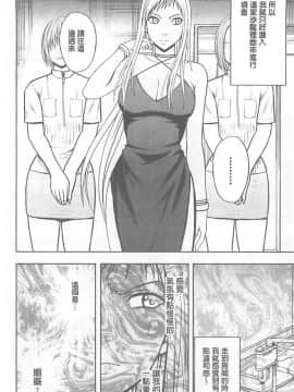 [クリムゾン] 被按摩到高潮的女人(中)_116