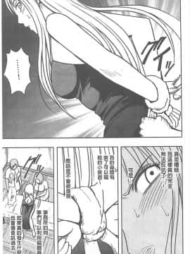 [クリムゾン] 被按摩到高潮的女人(中)_119
