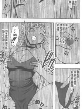 [クリムゾン] 被按摩到高潮的女人(中)_124