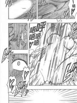 [クリムゾン] 被按摩到高潮的女人(中)_159