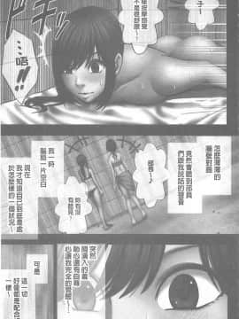 [クリムゾン] 被按摩到高潮的女人(中)_181