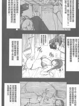 [クリムゾン] 被按摩到高潮的女人(中)_195