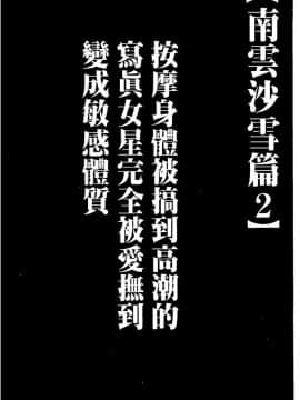 [クリムゾン] 被按摩到高潮的女人(中)_196