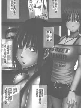 [クリムゾン] 被按摩到高潮的女人(中)_197