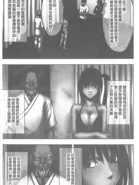 [クリムゾン] 被按摩到高潮的女人(中)_199