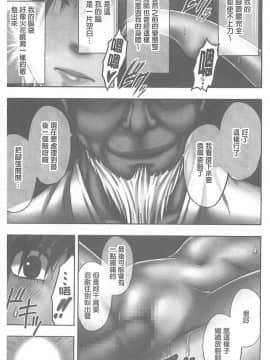 [クリムゾン] 被按摩到高潮的女人(中)_211