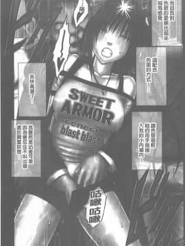 [クリムゾン] 被按摩到高潮的女人(中)_223