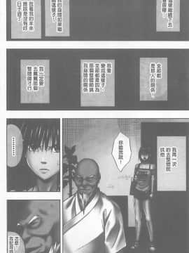 [クリムゾン] 被按摩到高潮的女人(中)_226