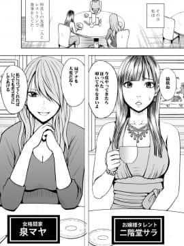 [クリムゾン]プリズン～イカされたら敗北、恥辱ゲームに参加させられた女たち～完全版 (日)_004