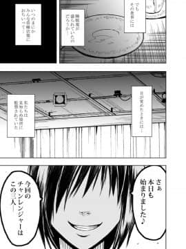 [クリムゾン]プリズン～イカされたら敗北、恥辱ゲームに参加させられた女たち～完全版 (日)_005
