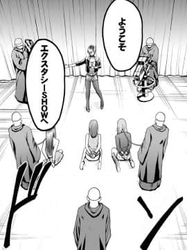 [クリムゾン]プリズン～イカされたら敗北、恥辱ゲームに参加させられた女たち～完全版 (日)_006