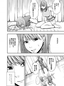 [クリムゾン]プリズン～イカされたら敗北、恥辱ゲームに参加させられた女たち～完全版 (日)_012