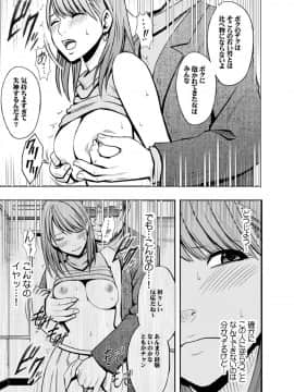 [クリムゾン]プリズン～イカされたら敗北、恥辱ゲームに参加させられた女たち～完全版 (日)_017