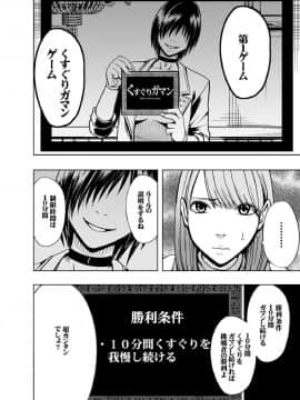 [クリムゾン]プリズン～イカされたら敗北、恥辱ゲームに参加させられた女たち～完全版 (日)_028