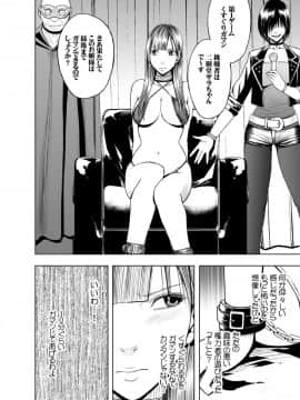 [クリムゾン]プリズン～イカされたら敗北、恥辱ゲームに参加させられた女たち～完全版 (日)_032