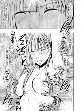 [クリムゾン]プリズン～イカされたら敗北、恥辱ゲームに参加させられた女たち～完全版 (日)_047