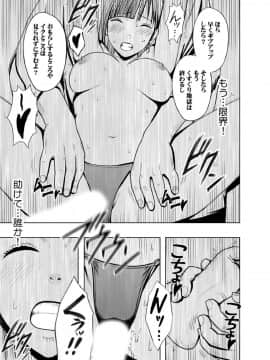 [クリムゾン]プリズン～イカされたら敗北、恥辱ゲームに参加させられた女たち～完全版 (日)_049
