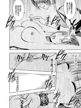 [クリムゾン]プリズン～イカされたら敗北、恥辱ゲームに参加させられた女たち～完全版 (日)_064