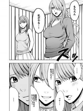 [クリムゾン]プリズン～イカされたら敗北、恥辱ゲームに参加させられた女たち～完全版 (日)_070