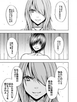 [クリムゾン]プリズン～イカされたら敗北、恥辱ゲームに参加させられた女たち～完全版 (日)_073