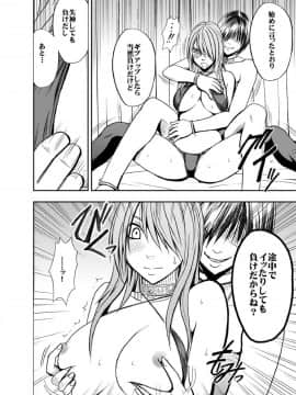 [クリムゾン]プリズン～イカされたら敗北、恥辱ゲームに参加させられた女たち～完全版 (日)_082