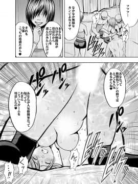[クリムゾン]プリズン～イカされたら敗北、恥辱ゲームに参加させられた女たち～完全版 (日)_111