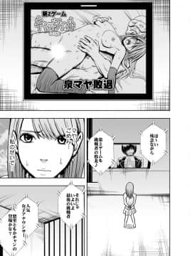 [クリムゾン]プリズン～イカされたら敗北、恥辱ゲームに参加させられた女たち～完全版 (日)_117